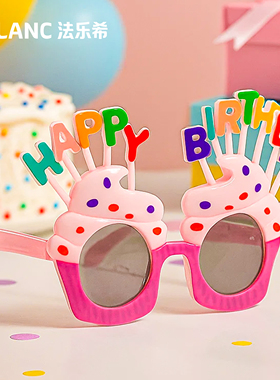 法乐希生日发箍&发光帽&生日墨镜（配件不单独出售）