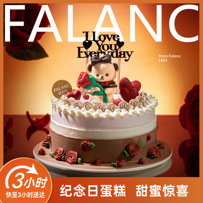 FALANC玫瑰小熊儿童生日蛋糕北京上海杭州广州深圳成都同城配送