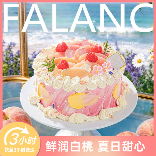 法乐希樱花蜜桃乌龙奶油生日蛋糕北京上海广州深圳南京同城配送