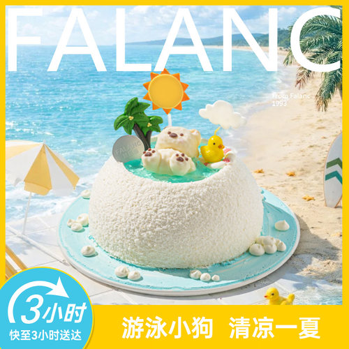 假日小狗网红儿童男孩生日蛋糕北京上海广州深圳杭州成都同城配送