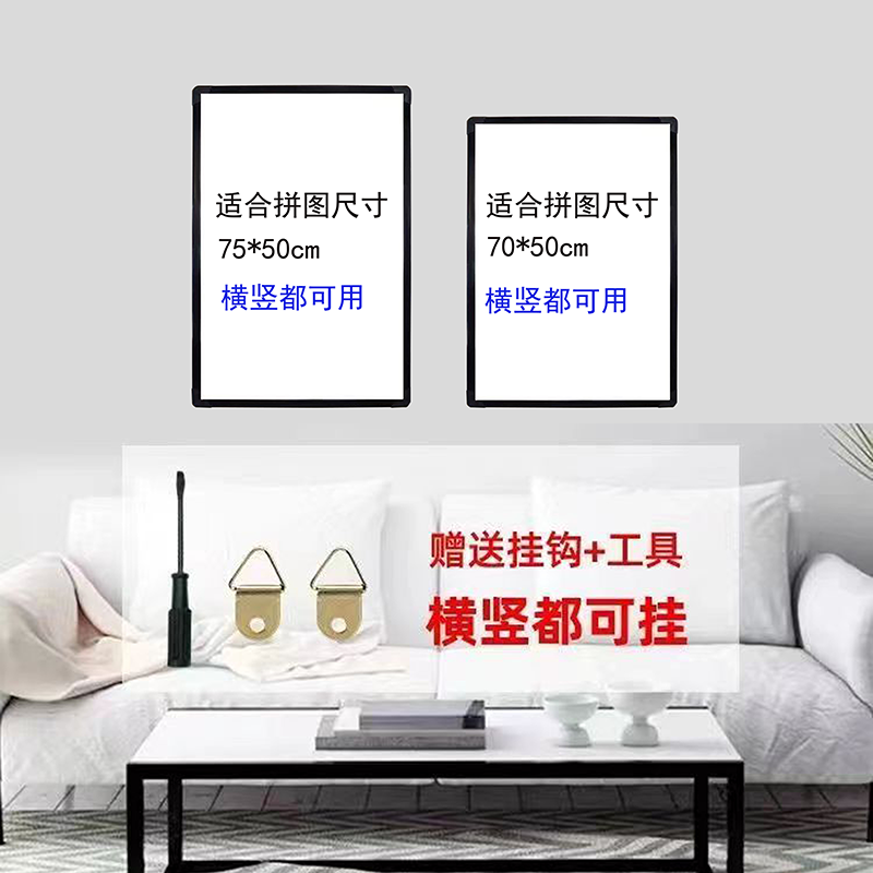 儿童益智拼图相框75&times;50纸质1000片70&times;50拼图专用塑料相框配件