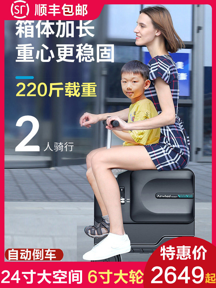爱尔威SE3T双人电动旅行箱拉杆箱骑行箱行李箱老人小孩学生24寸