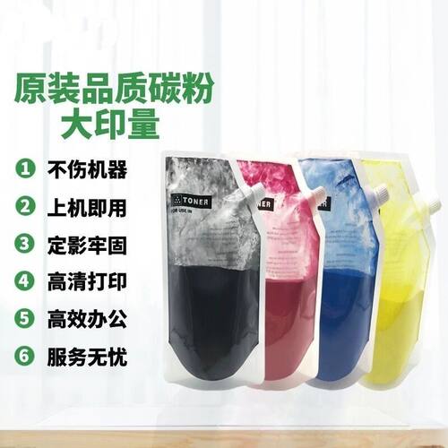 理光C5100 C8002 5000 C8003碳粉C5110 C5300C6502/C6503原装粉