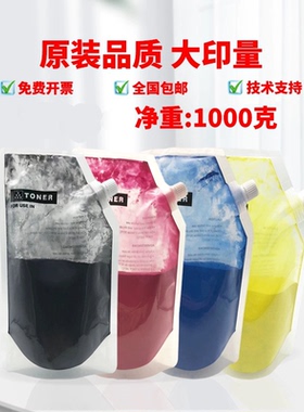 理光MPC5000碳粉C3501 C5501 C3300 C3000 C5000原装袋装粉散装粉