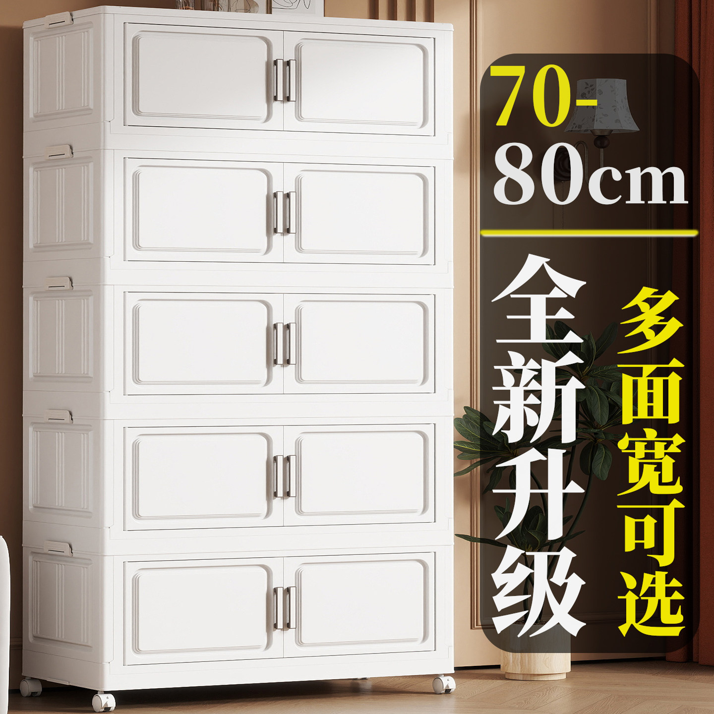 免安装收纳柜置物柜子宝宝衣柜家用卧室儿童衣服储物柜多层玩具柜,收纳整理,收纳柜,淘宝优惠券,粉丝福利购,淘宝优惠卷