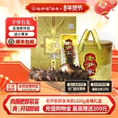 即食海参独立水袋包装 深海底播7年1200g年货滋补礼盒装 15只