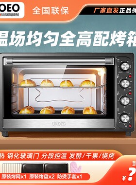 UKOEO HBD-7001家用烘焙大容量不锈钢电烤箱多功能上下控温70L