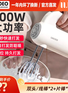 官旗高比克U2打蛋器全自动电动打蛋器机商用小型打蛋器家用电动