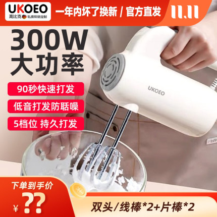 官旗高比克U2打蛋器全自动电动打蛋器机商用小型打蛋器家用电动