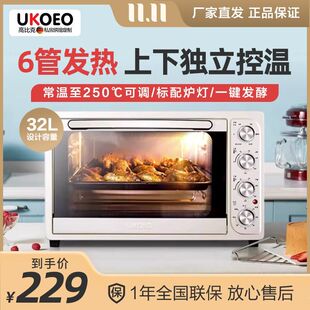 UKOEO D1家用电烤箱烘焙多功能迷你小型蛋糕烤箱全自动大容量