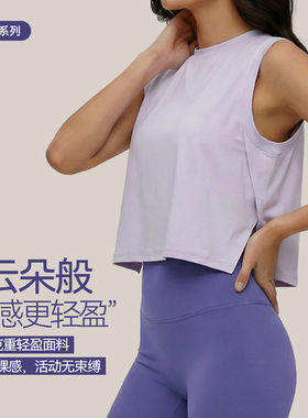 定制裸感瑜伽背心女两侧开衩短款无袖健身服宽松透气运动印logo图