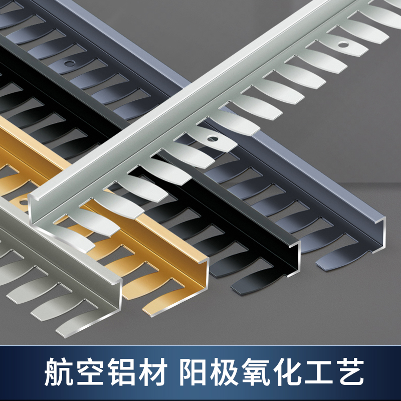 铝合金瓷砖收口木地板金属极窄简约收包边条L型直角接缝装饰压条