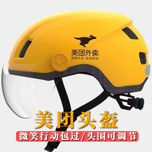 备男女通用众包电动车头盔可调节 外卖头盔骑手专用装 季 春秋夏季