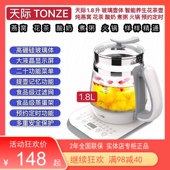 天际全自动玻璃养生壶智能煮粥煲汤燕窝花茶电烧水壶1.8L多功能