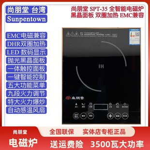 尚朋堂电磁炉家用煎炸火锅煲汤定温双圈加热商用3500瓦大功率爆炒