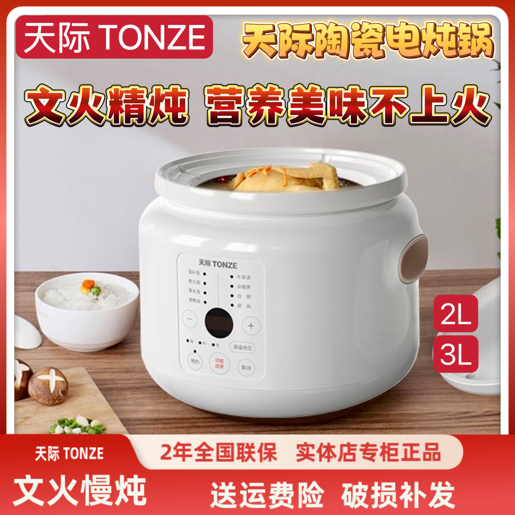 天际智能电炖锅2-4-5-6人陶瓷煮粥煲汤BB辅食紫砂锅2-3升文火慢炖