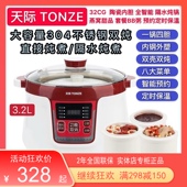 天际智能电炖锅1 6人不锈钢隔水炖全自动煲汤BB粥燕窝盅3.2L