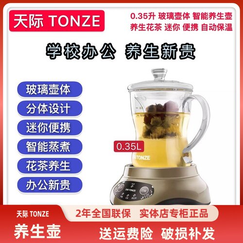 天际分体迷你1煎药花茶玻璃壶