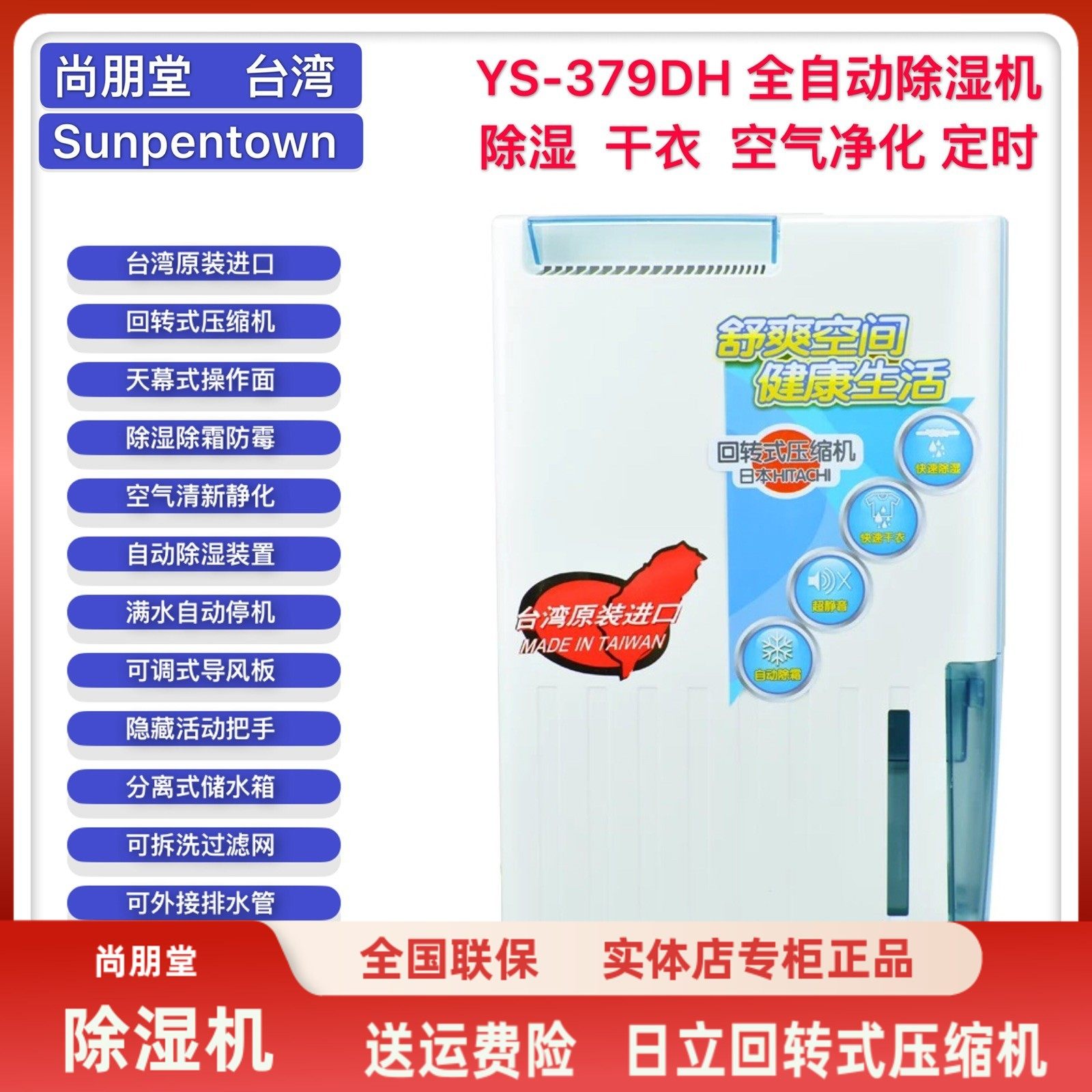 尚朋堂379DH除湿机地下室卧室客厅图书馆超静音吸潮抽湿台湾进口