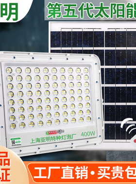 亚明led太阳能投光灯户外防水路灯超亮农村别墅庭院家用100w照明