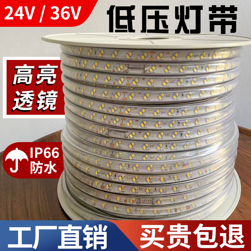 24V36V低压灯带户外防水