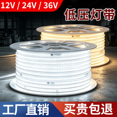 24V36V低压灯带户外防水