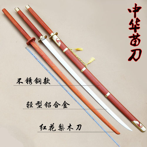 不锈钢健身苗刀戚继光中华武术