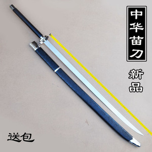 戚继光双手不锈钢健身苗刀中华