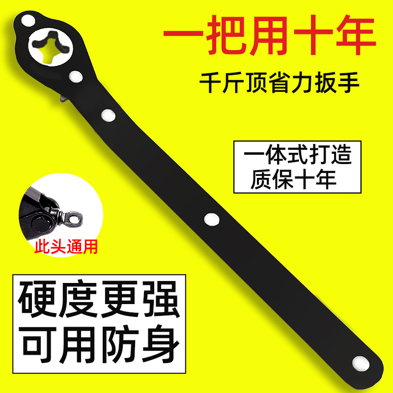 【换胎神器】超厚材质 千斤顶汽车省力扳手合金刚 棘轮助力手摇杆 汽车零部件/养护/美容/维保 千斤顶 原图主图