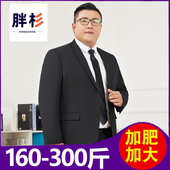 工装 加肥加大码 特大号胖子宽松版 新郎礼服结婚职业装 西服套装 男士