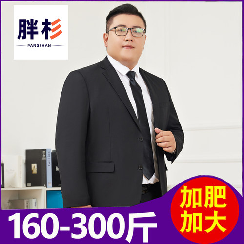 胖杉加大码结婚毕业答辩男士西服