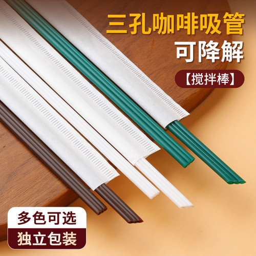 一次性咖啡吸管咖啡搅拌棒