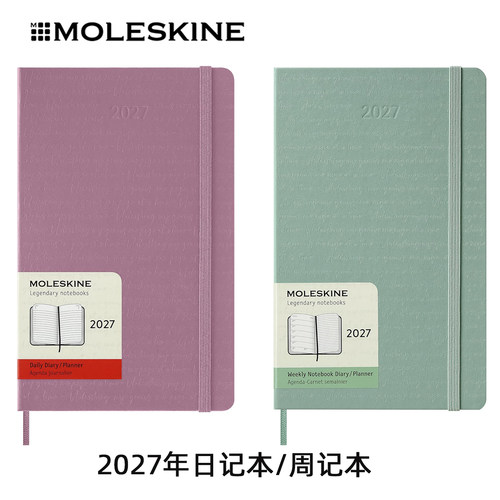 moleskine2027年日程本手帐