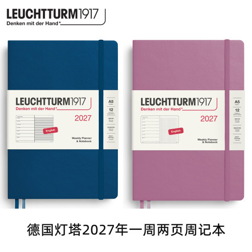 德国灯塔2027年周记计划本子手帐
