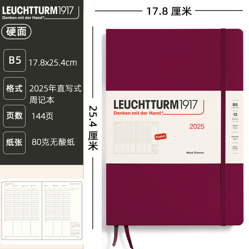 moleskine笔记本paperblanks瑕疵款本子德国灯塔B5周记计划本清仓