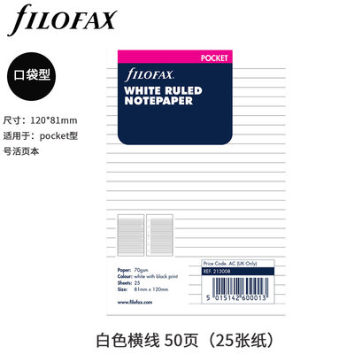 英国filofax口袋型空白内页手账