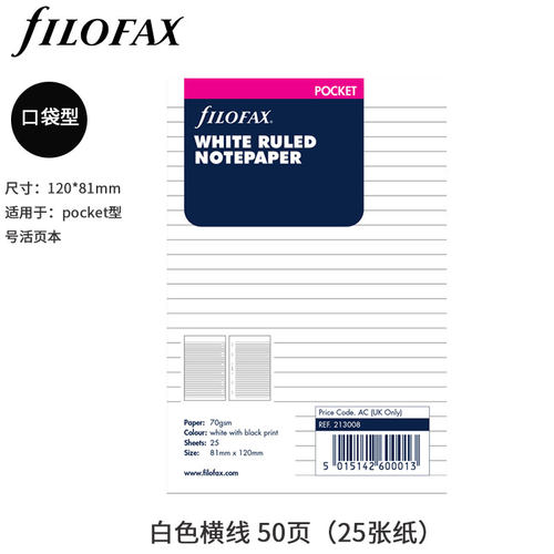 英国filofax口袋型空白内页手账