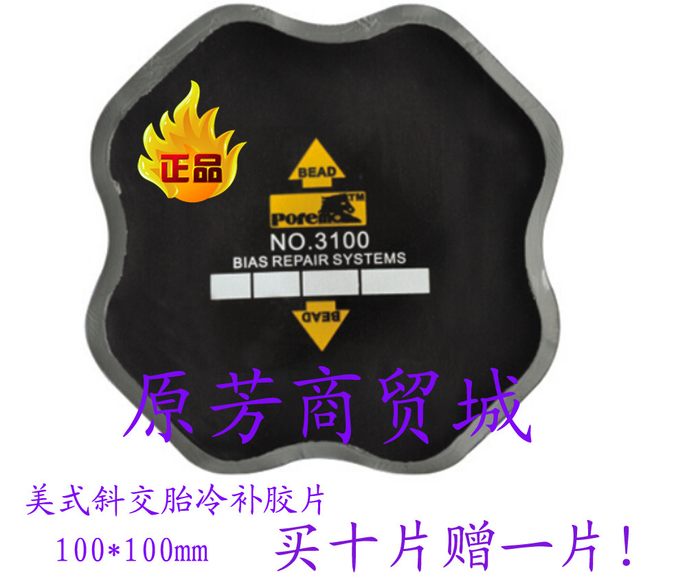 Kit de réparation vélo POREMA - Ref 2316695 Image 1