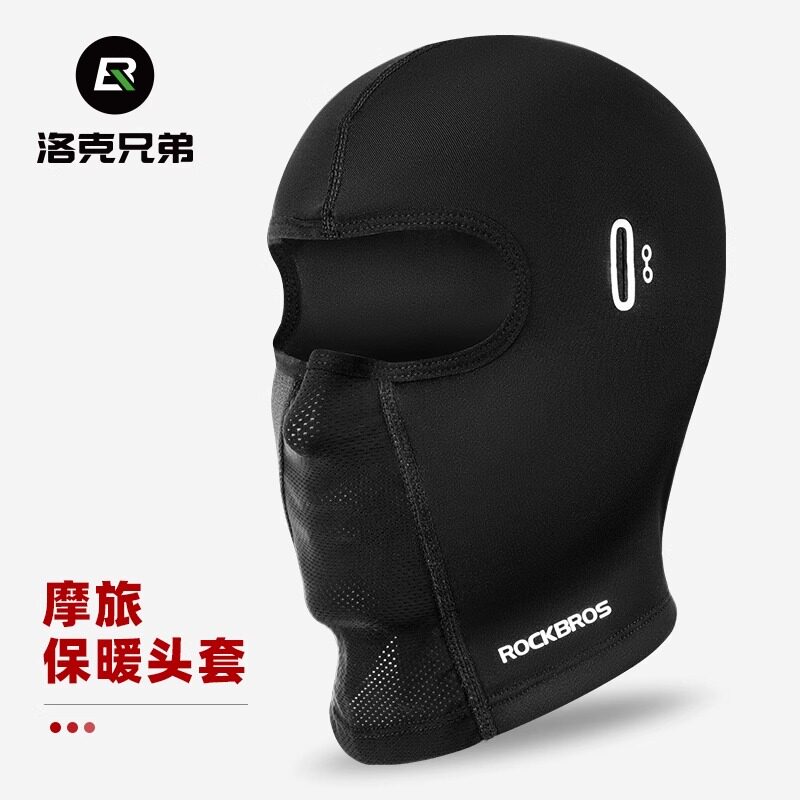 洛克兄弟保暖骑行头套摩托车抓绒全脸面罩秋冬季户外防风围脖男女