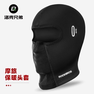 洛克兄弟保暖骑行头套摩托车抓绒全脸面罩秋冬季 户外防风围脖男女
