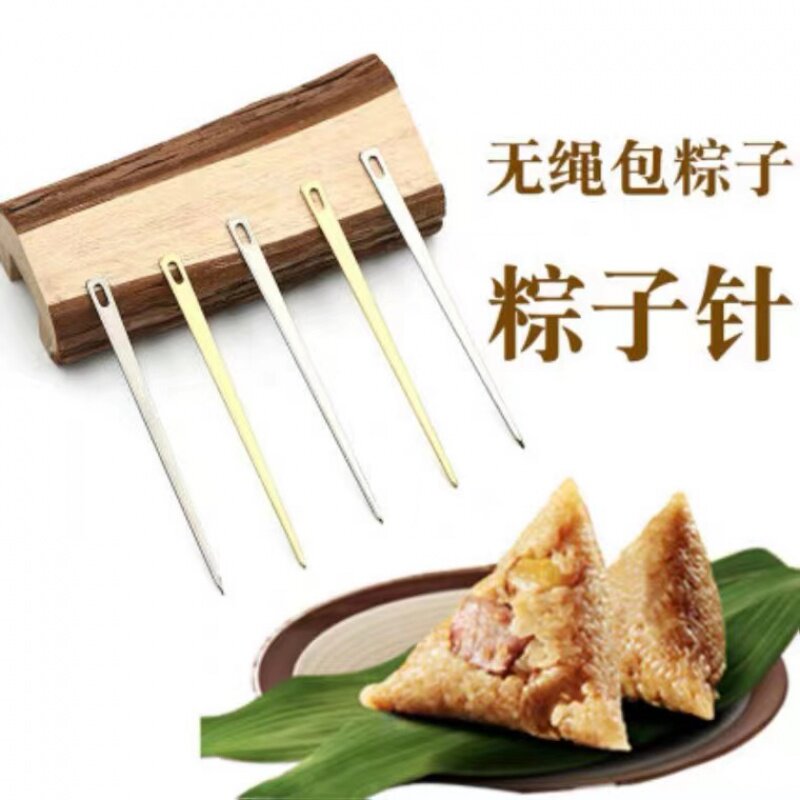 黄铜不锈钢穿孔针端午节传统包粽子工具扎棕针家用手工无绳穿棕针