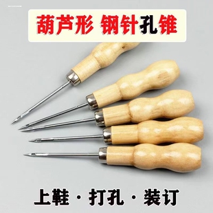 线装书本制作修书工具手工装订材料打孔铁锥子diy手缝大眼针线