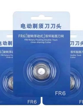 适用于飞科剃须刀刀头刀片双头刮胡刀FS711 719 821 871 873配件F