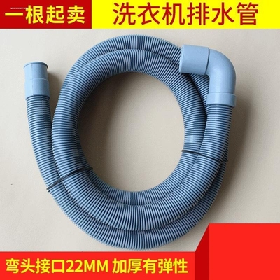 适配海尔滚筒洗衣机上排水管出水管下水管加长延长管弯头软管配件