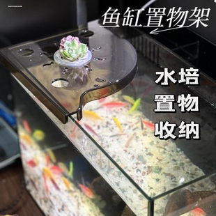 鱼缸置物架顶部转角收纳架子水培植物造景架养鱼工具托盘架承重
