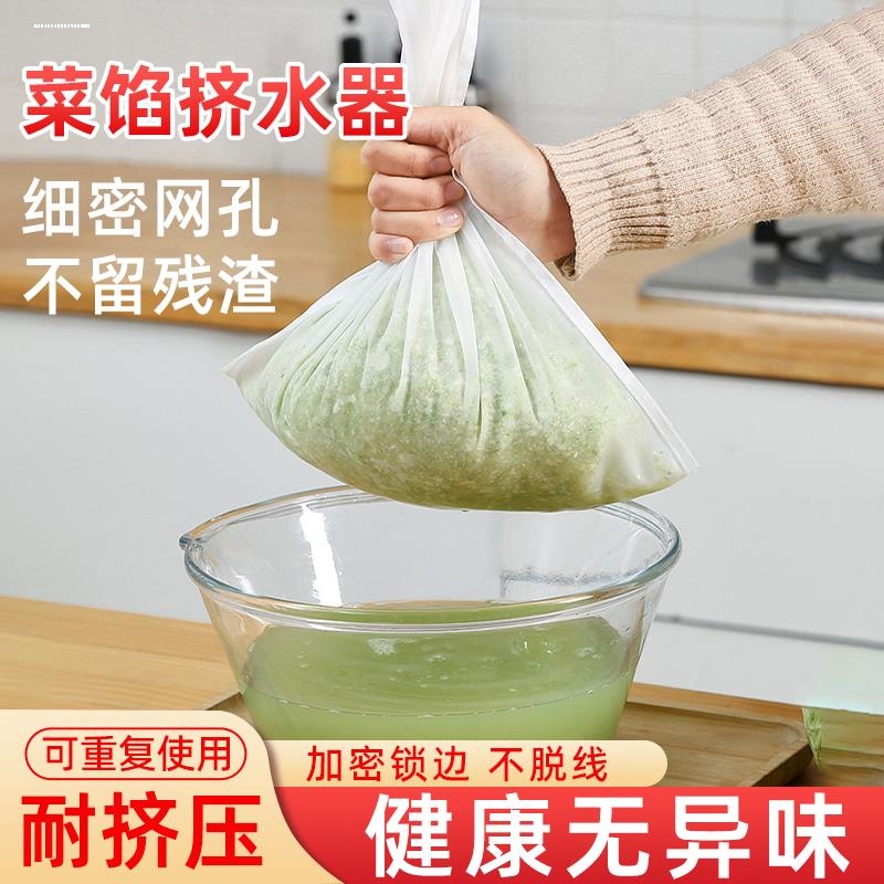 菜馅挤水器挤菜水工具布袋饺子馅挤馅袋厨房脱水器家用蔬菜掐馅袋 厨房/烹饪用具 多功能切菜器 原图主图