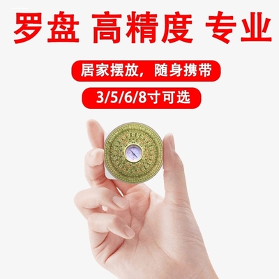 罗盘罗经仪开户外罗盘寻龙诀指南针随身携带地质小翻盖高精度专业