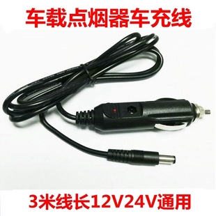 大功率12V24V汽车电器点烟器连接线5米10A车载低音炮DC插头电源线