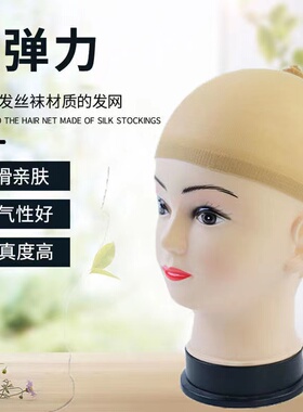 睡觉头发防乱防翘压发帽发套睡帽定型戴假发的发网包发兜隐形碎发