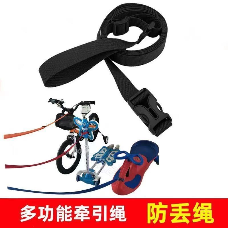 儿童扭扭车牵引绳宝宝滑板车自行车玩具单车放走失拉带加厚牵绳子